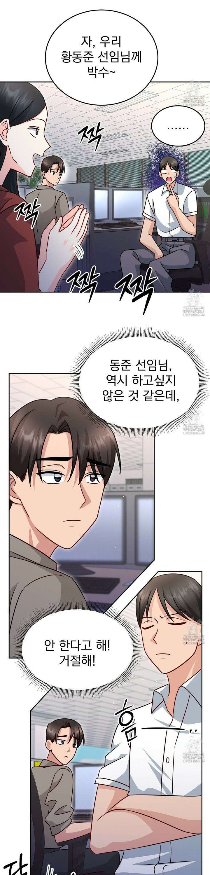 신랑을 바꿔서 입장합니다  22화 2