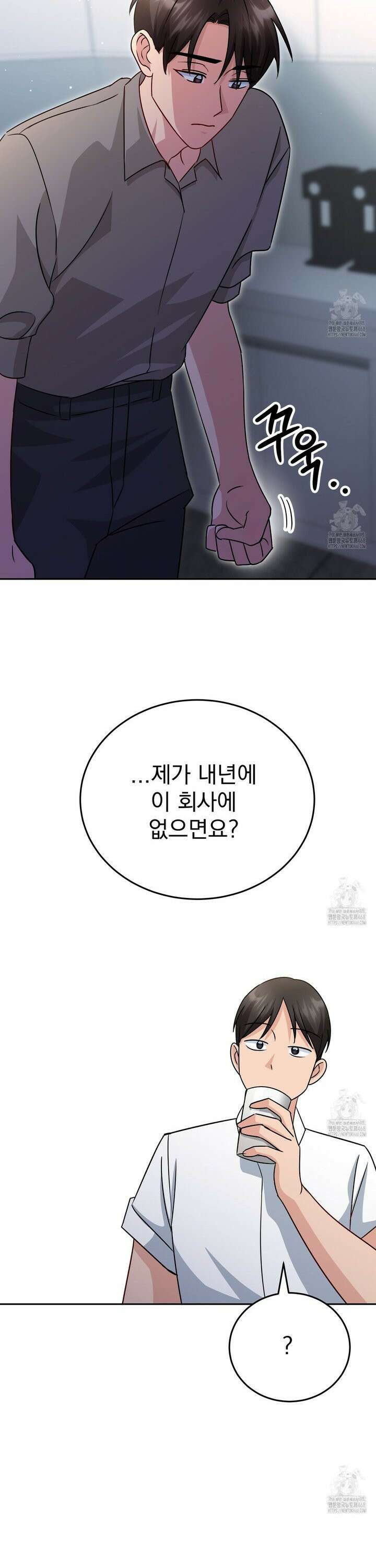 신랑을 바꿔서 입장합니다  22화 8