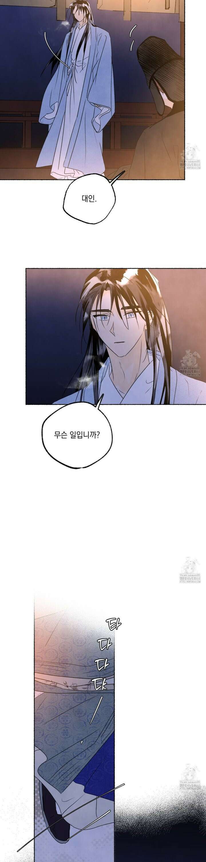 상화담 121화 2