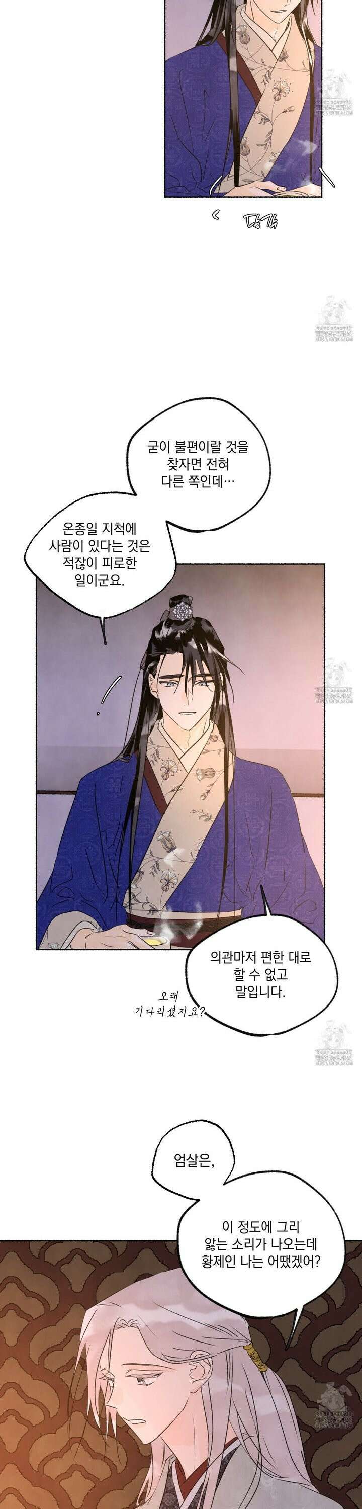 상화담 121화 5