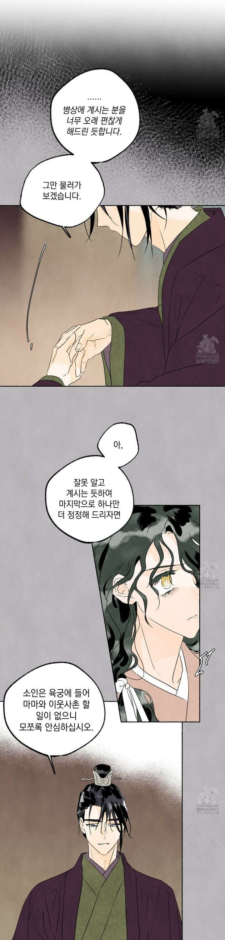 상화담 121화 7