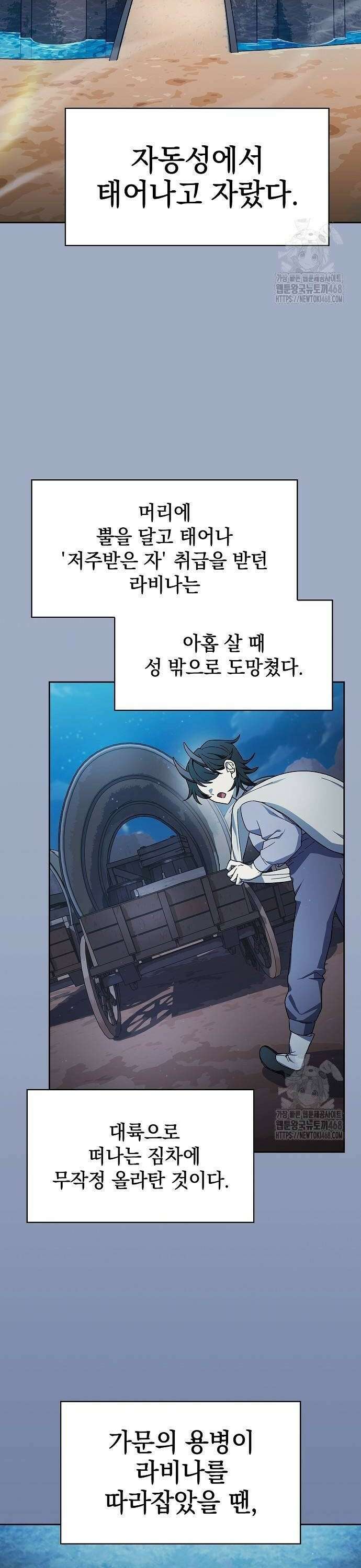 슬기로운 문명생활 76화 4