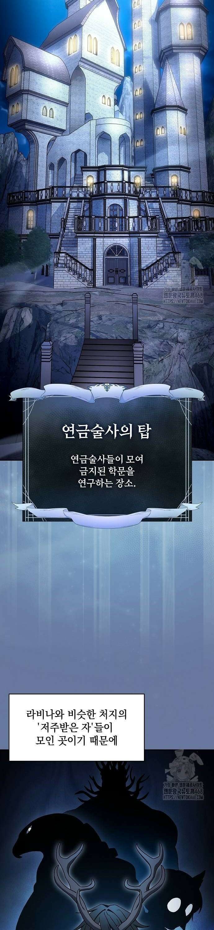 슬기로운 문명생활 76화 6