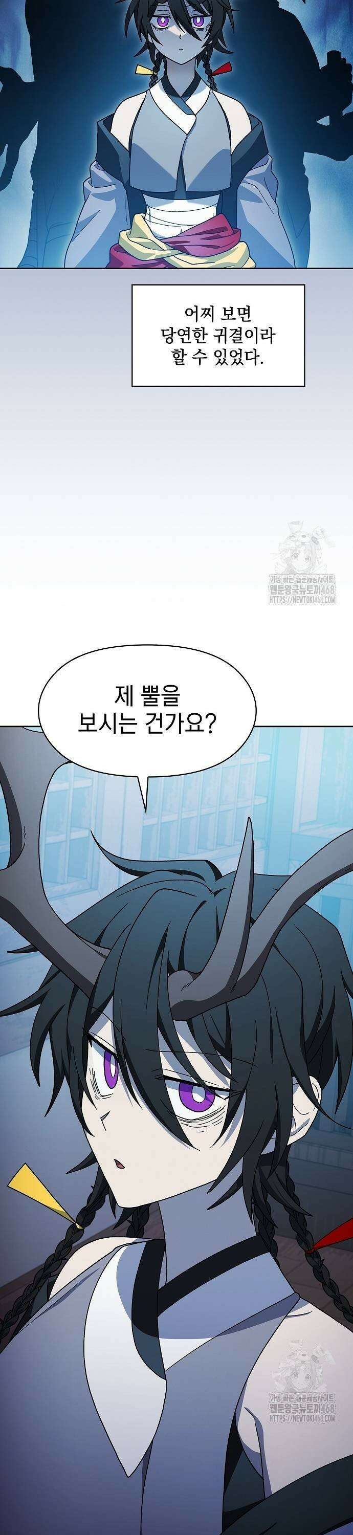 슬기로운 문명생활 76화 7