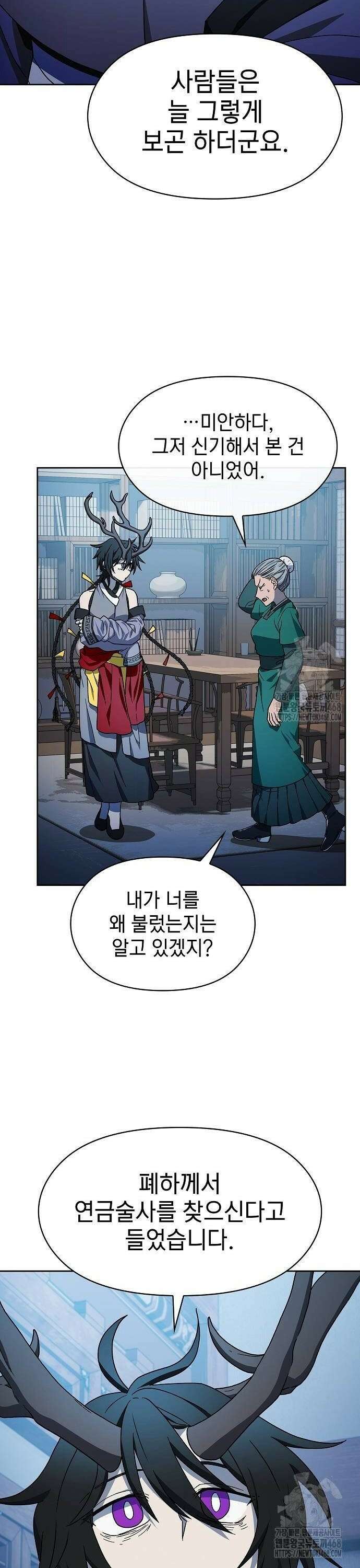 슬기로운 문명생활 76화 8