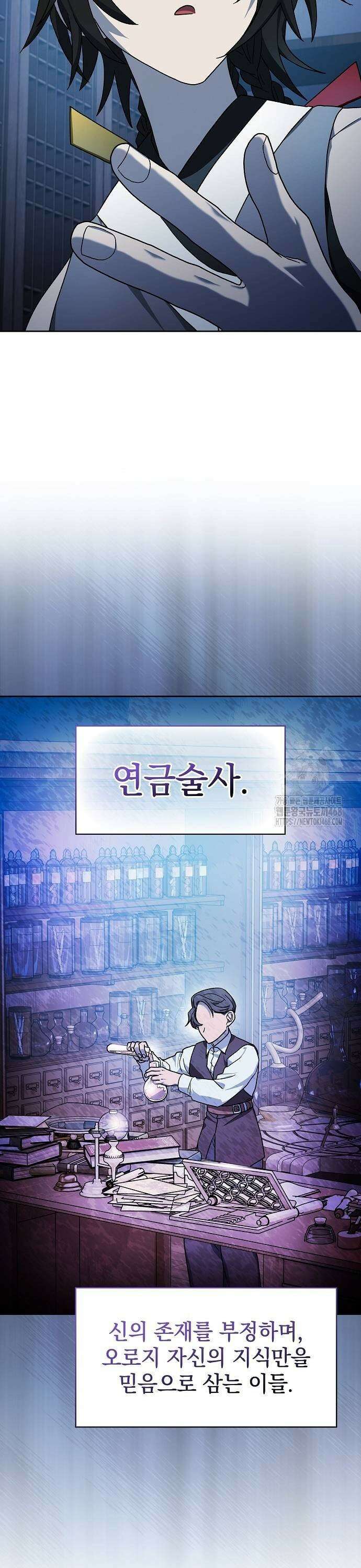 슬기로운 문명생활 76화 9
