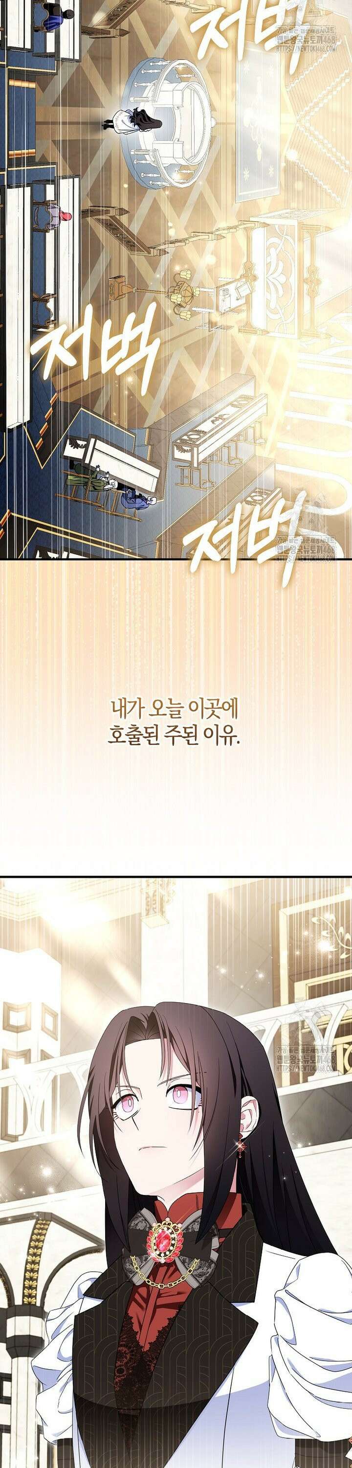 충직한 검이 되려 했는데 97화 2