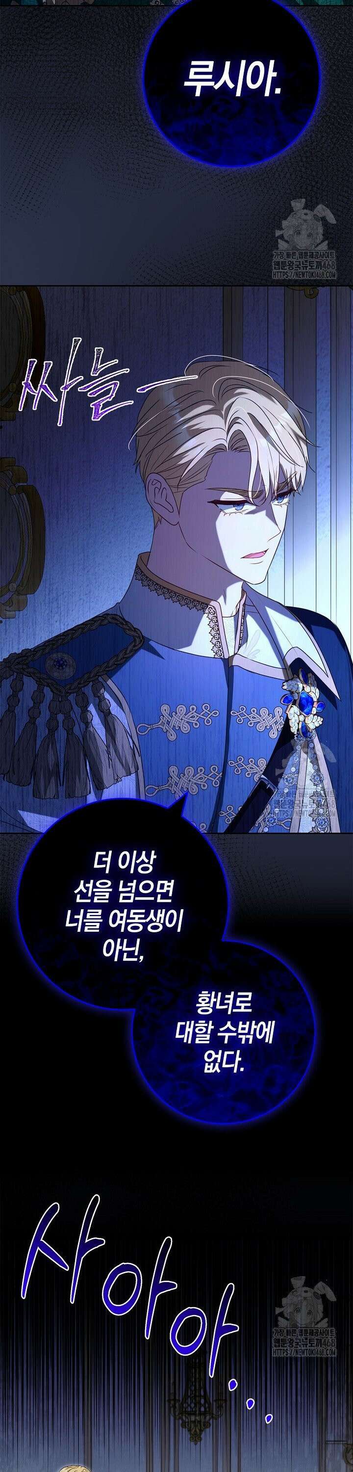 육아물 엄마는 꼭 죽어야 하나요? 23화 3