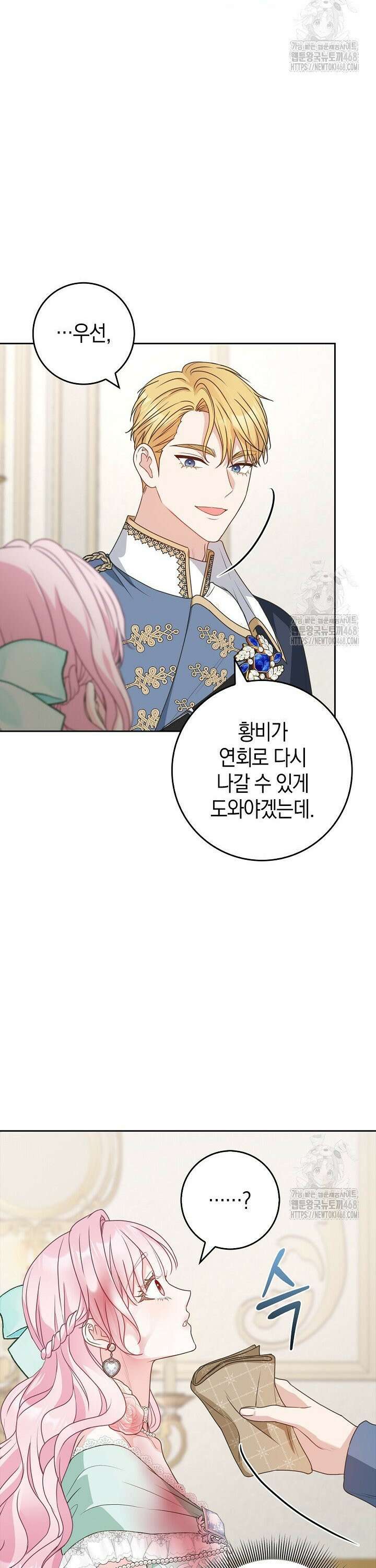 육아물 엄마는 꼭 죽어야 하나요? 23화 9