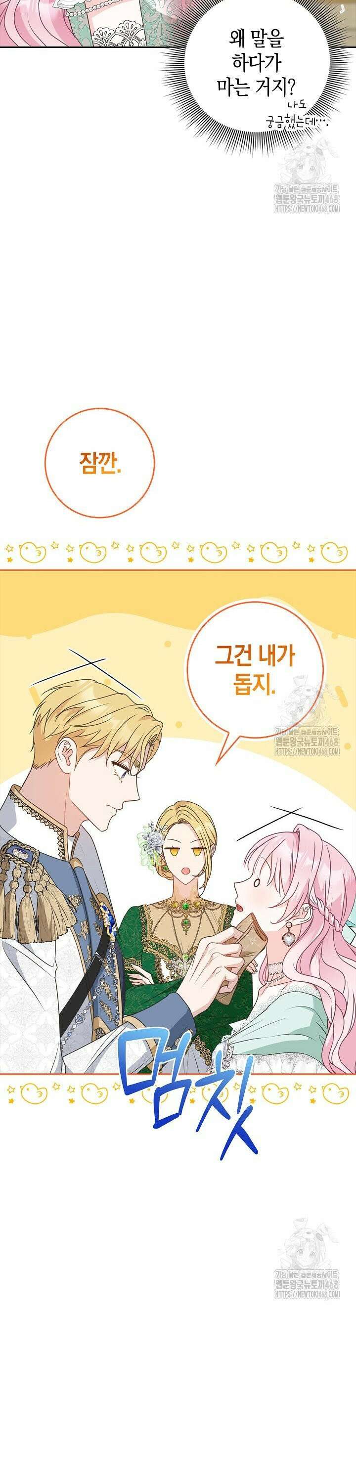 육아물 엄마는 꼭 죽어야 하나요? 23화 10