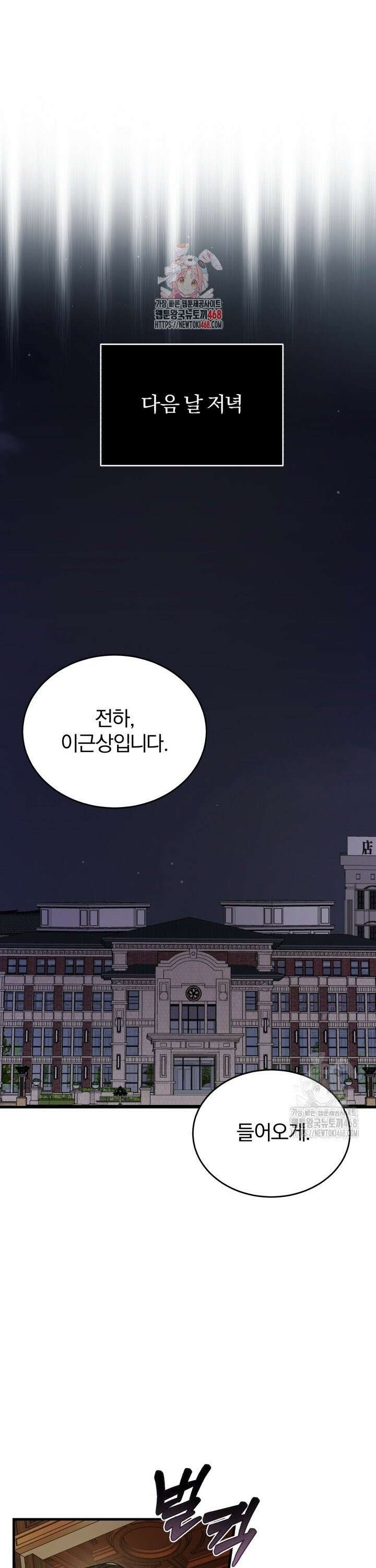 조선왕자가 미국갔다 안 돌아옴 4화 1