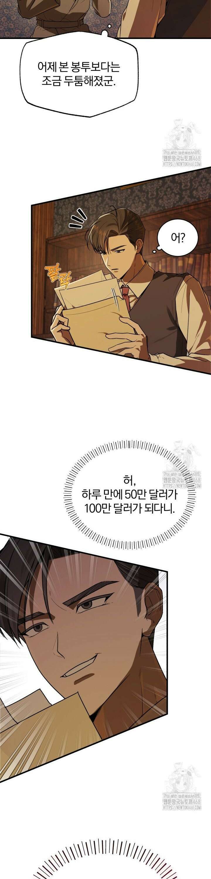 조선왕자가 미국갔다 안 돌아옴 4화 3