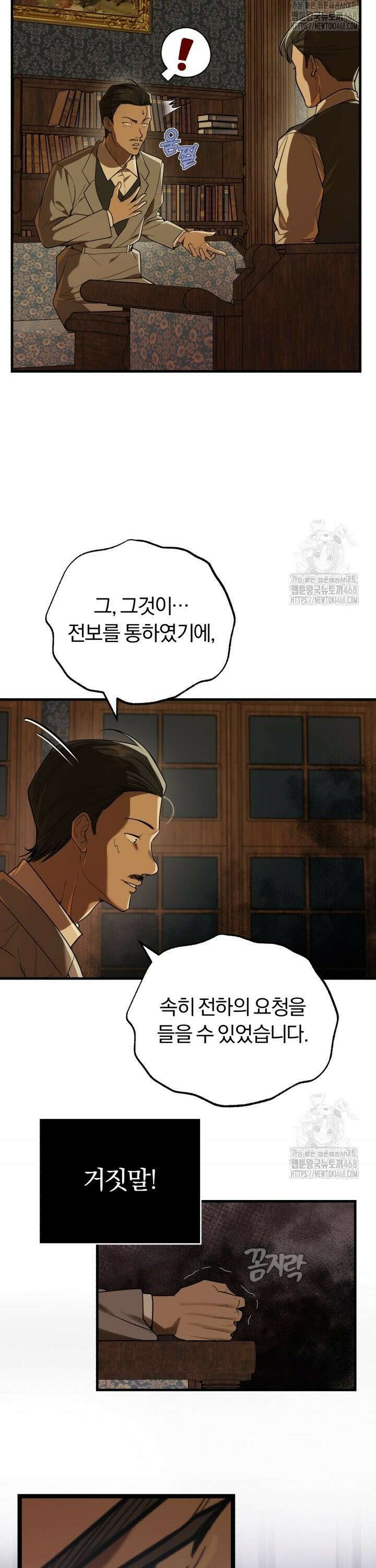 조선왕자가 미국갔다 안 돌아옴 4화 5