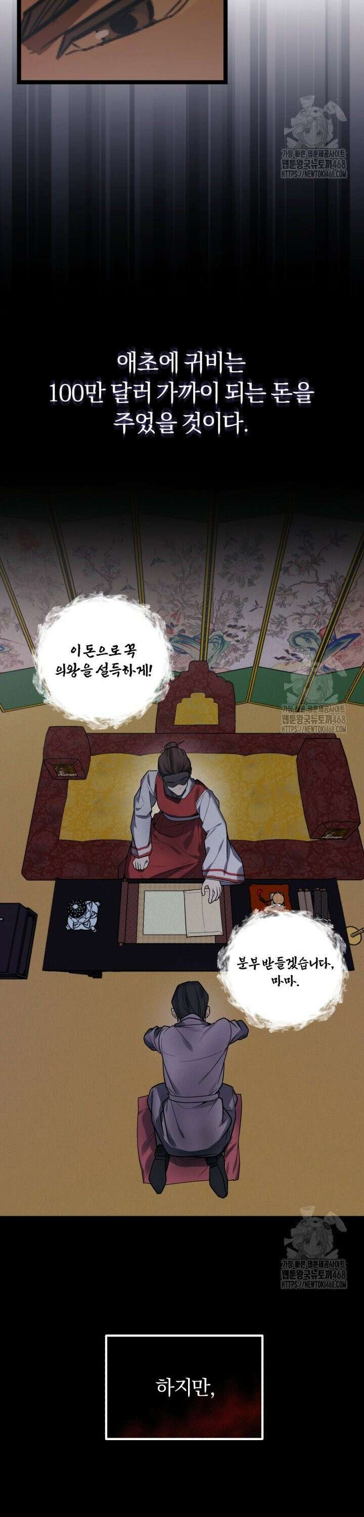 조선왕자가 미국갔다 안 돌아옴 4화 6