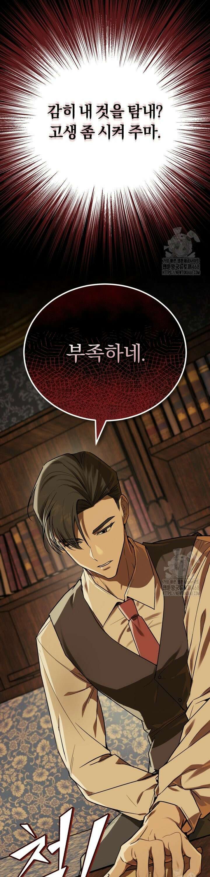 조선왕자가 미국갔다 안 돌아옴 4화 8