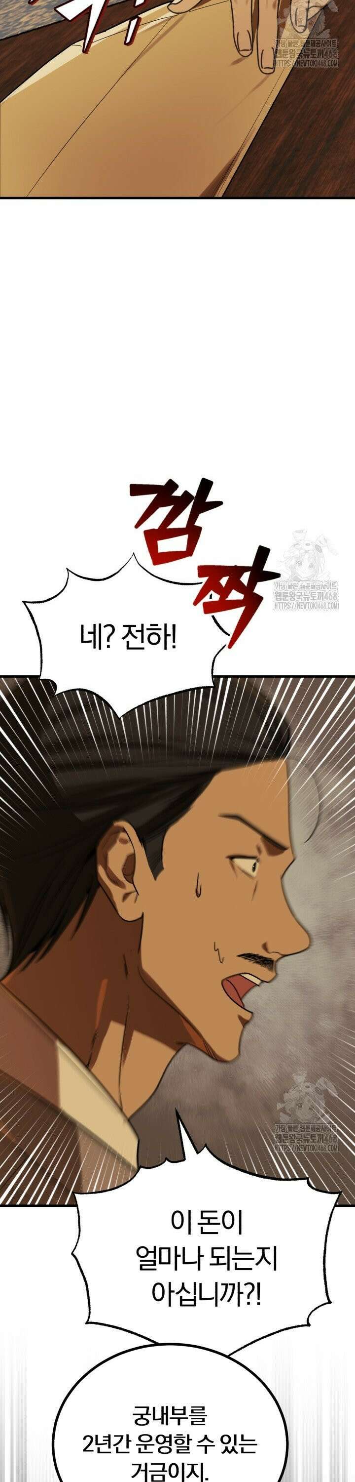 조선왕자가 미국갔다 안 돌아옴 4화 9