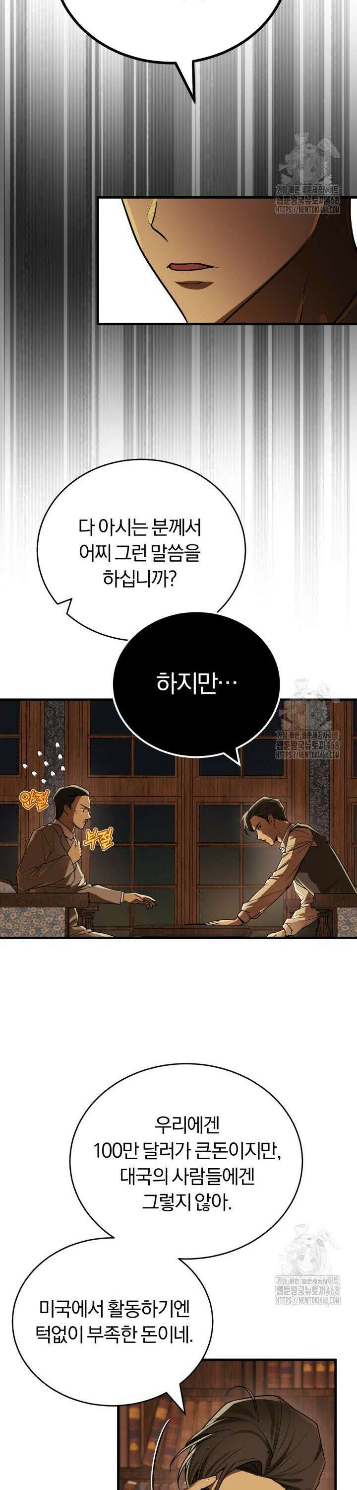조선왕자가 미국갔다 안 돌아옴 4화 10