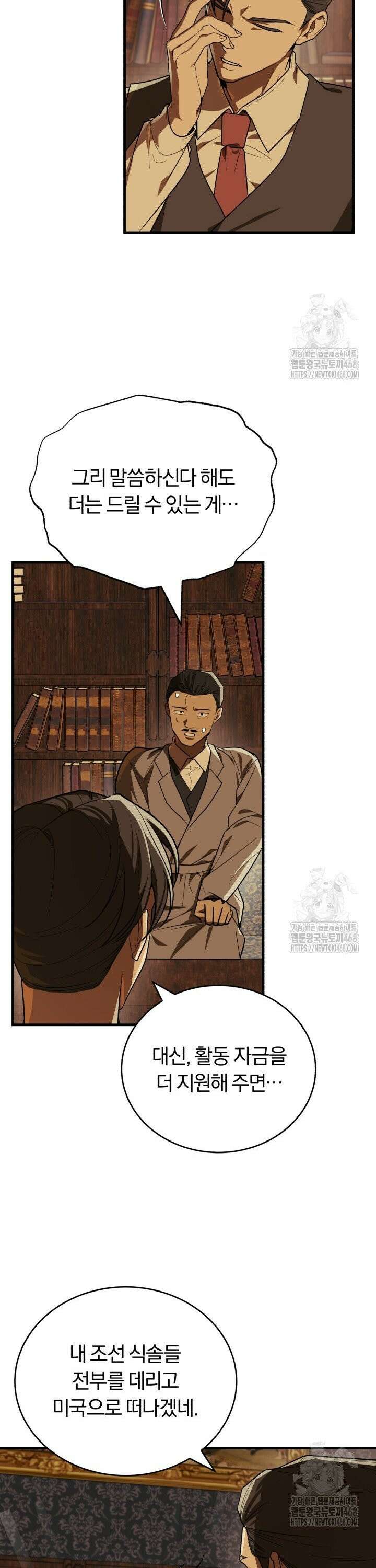 조선왕자가 미국갔다 안 돌아옴 4화 11