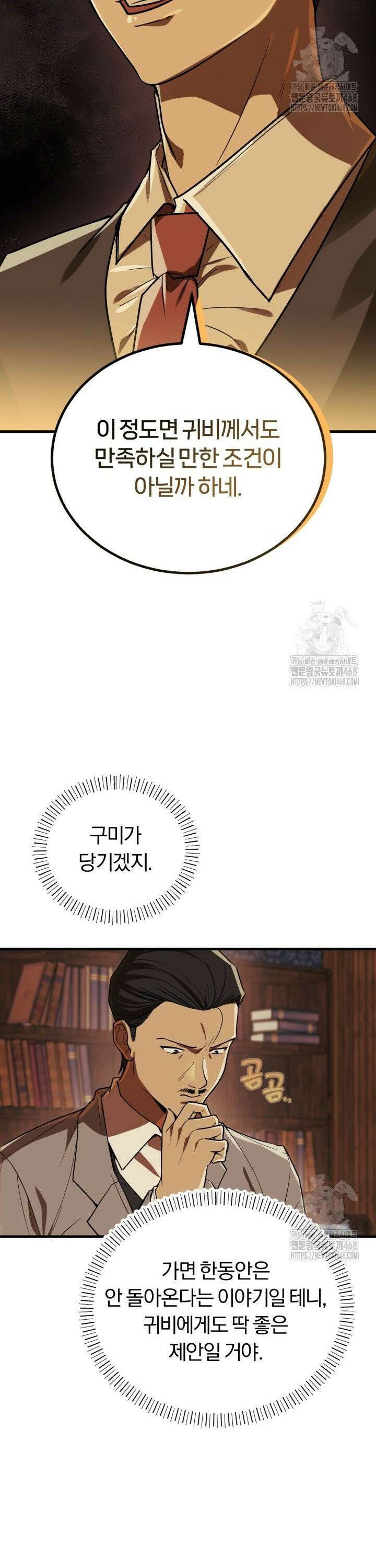 조선왕자가 미국갔다 안 돌아옴 4화 13