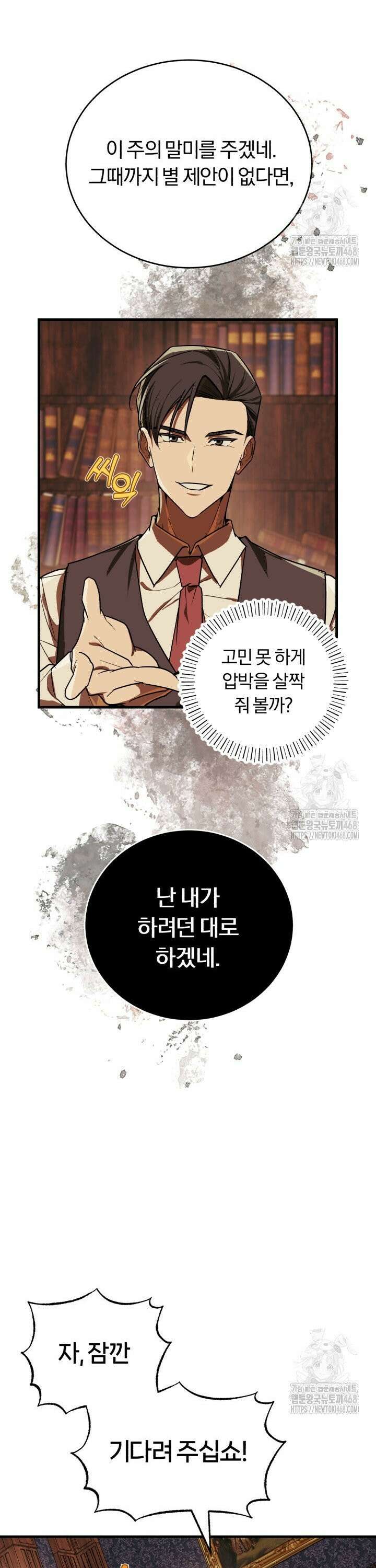 조선왕자가 미국갔다 안 돌아옴 4화 14