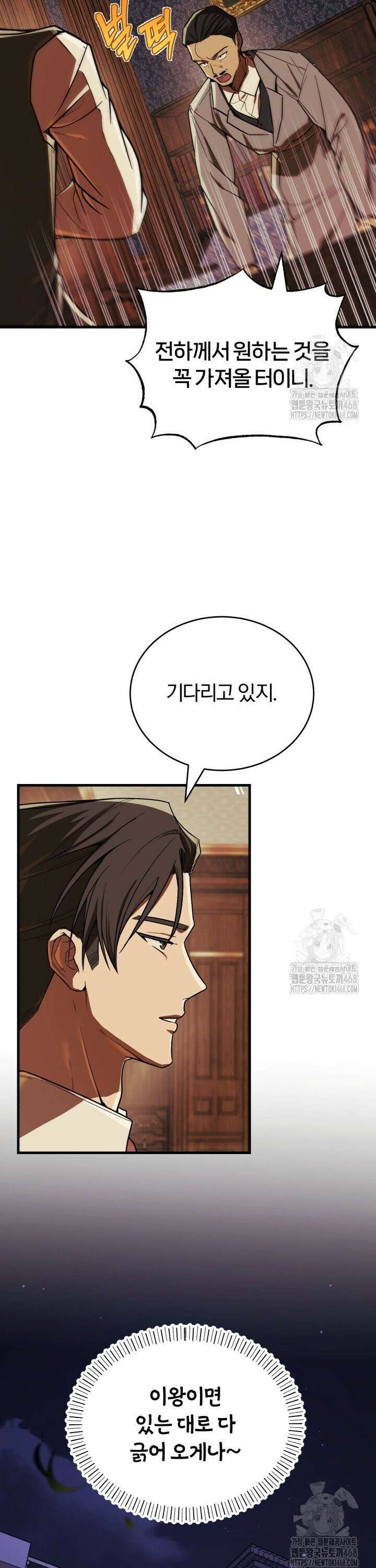 조선왕자가 미국갔다 안 돌아옴 4화 15