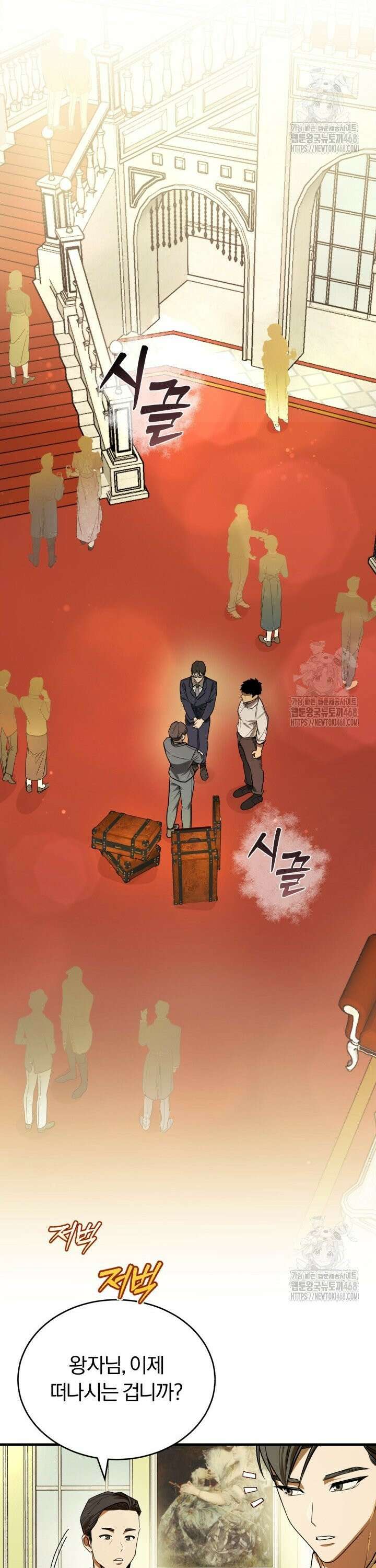 조선왕자가 미국갔다 안 돌아옴 4화 17