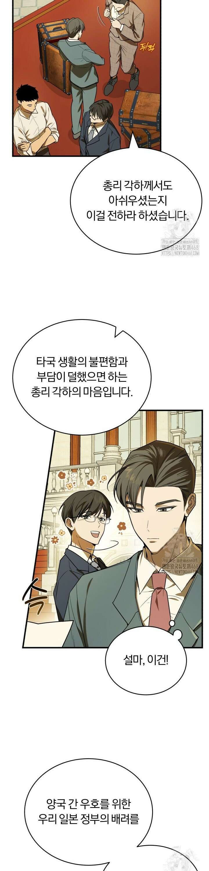 조선왕자가 미국갔다 안 돌아옴 4화 19