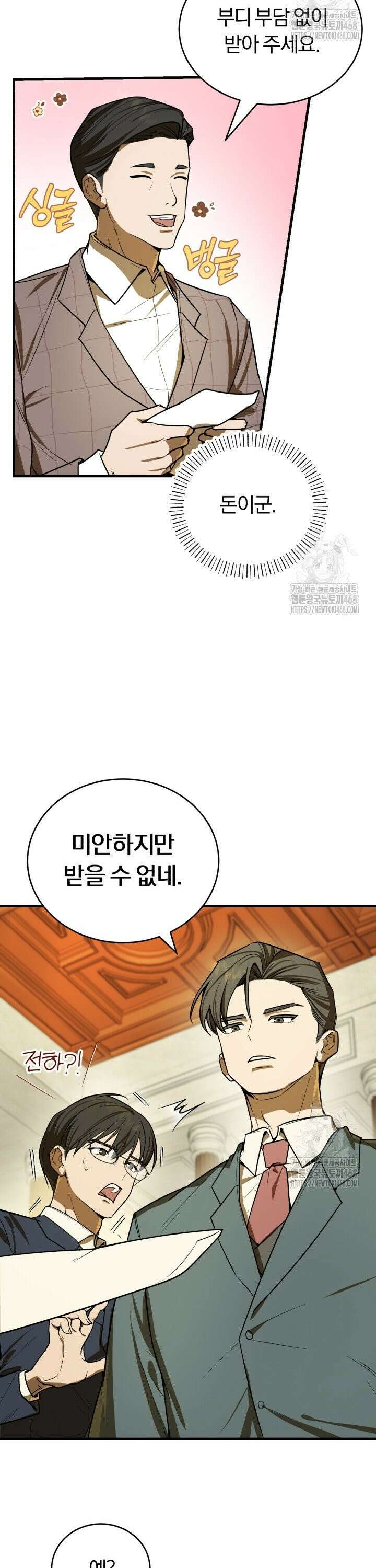 조선왕자가 미국갔다 안 돌아옴 4화 20
