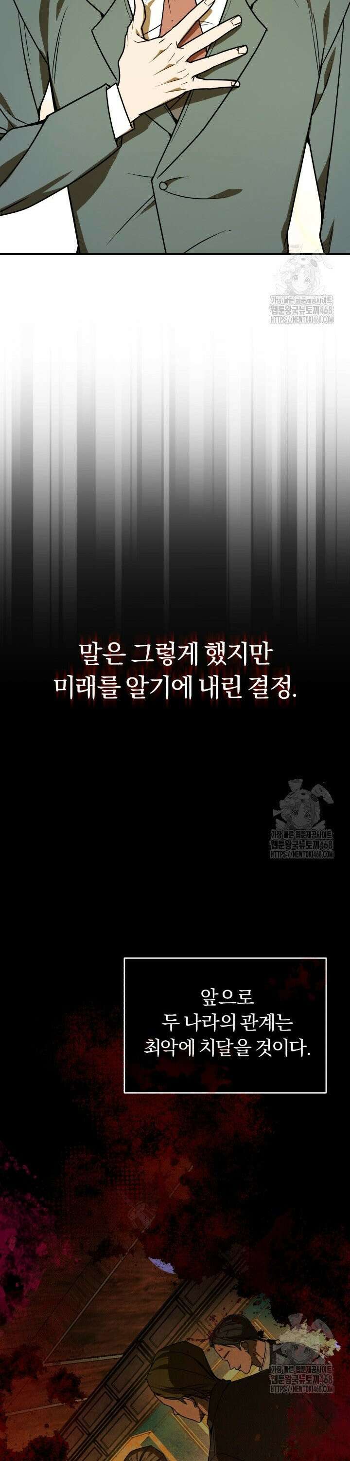 조선왕자가 미국갔다 안 돌아옴 4화 22