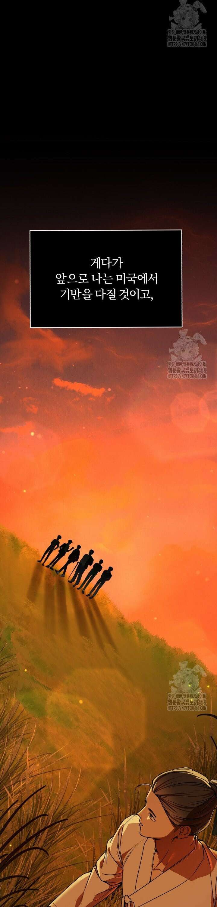 조선왕자가 미국갔다 안 돌아옴 4화 24