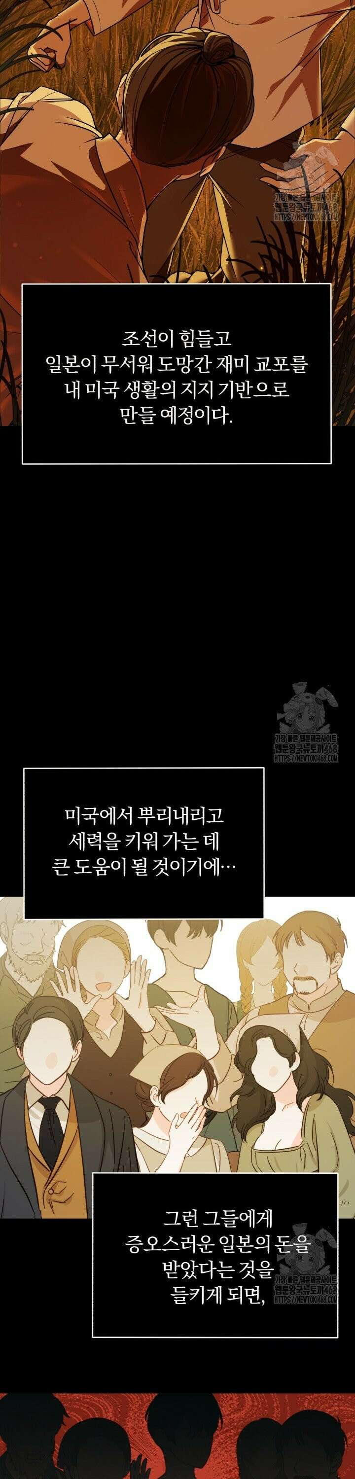 조선왕자가 미국갔다 안 돌아옴 4화 25