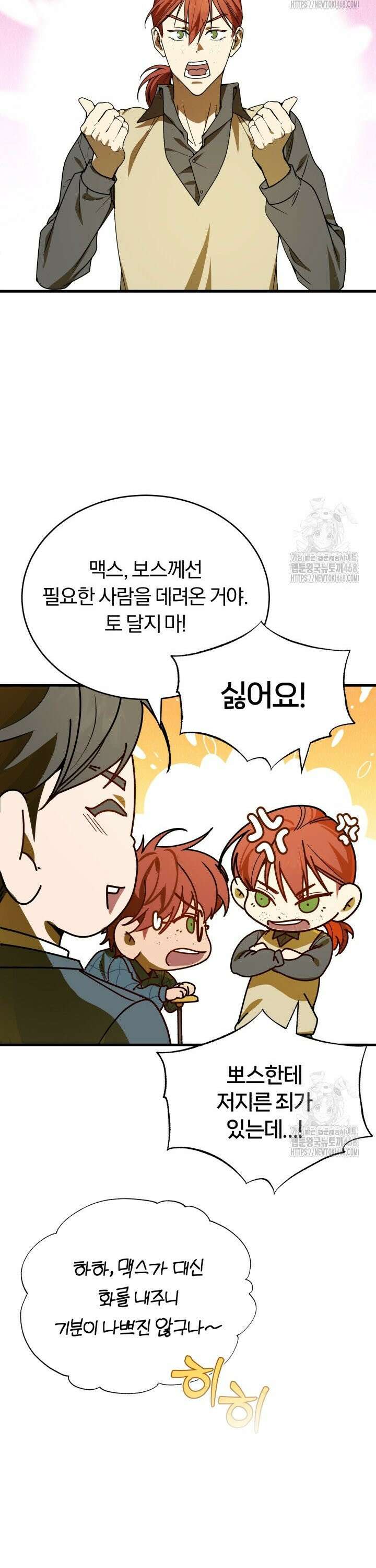 조선왕자가 미국갔다 안 돌아옴 4화 31
