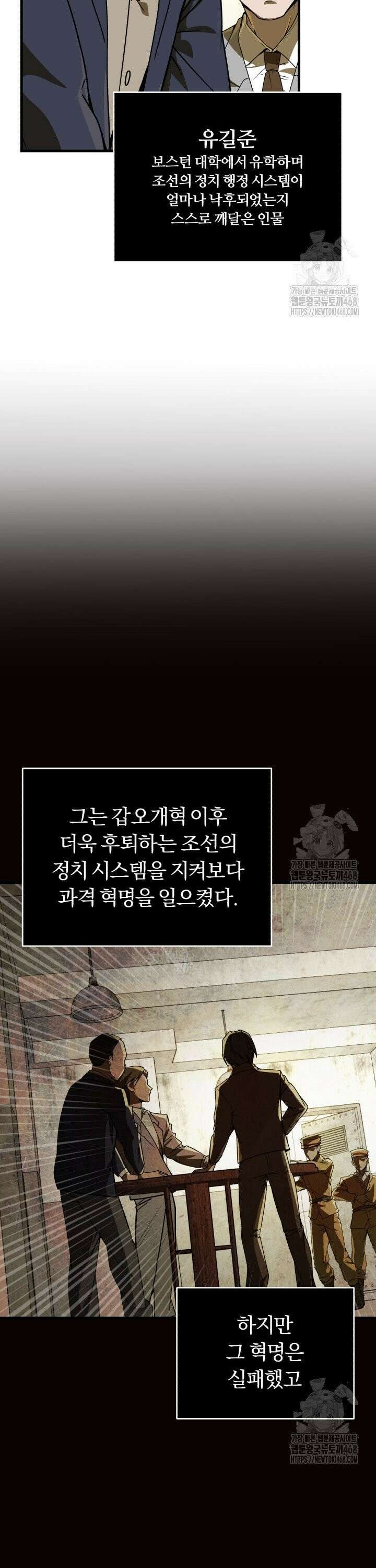 조선왕자가 미국갔다 안 돌아옴 4화 33