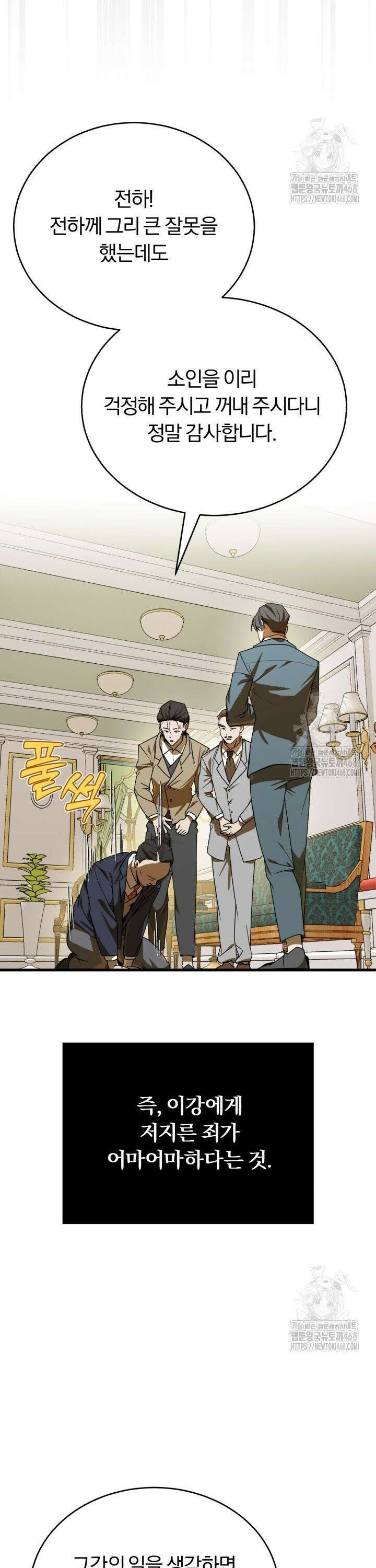조선왕자가 미국갔다 안 돌아옴 4화 36