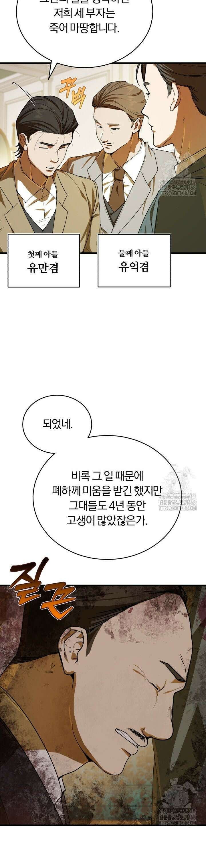 조선왕자가 미국갔다 안 돌아옴 4화 37