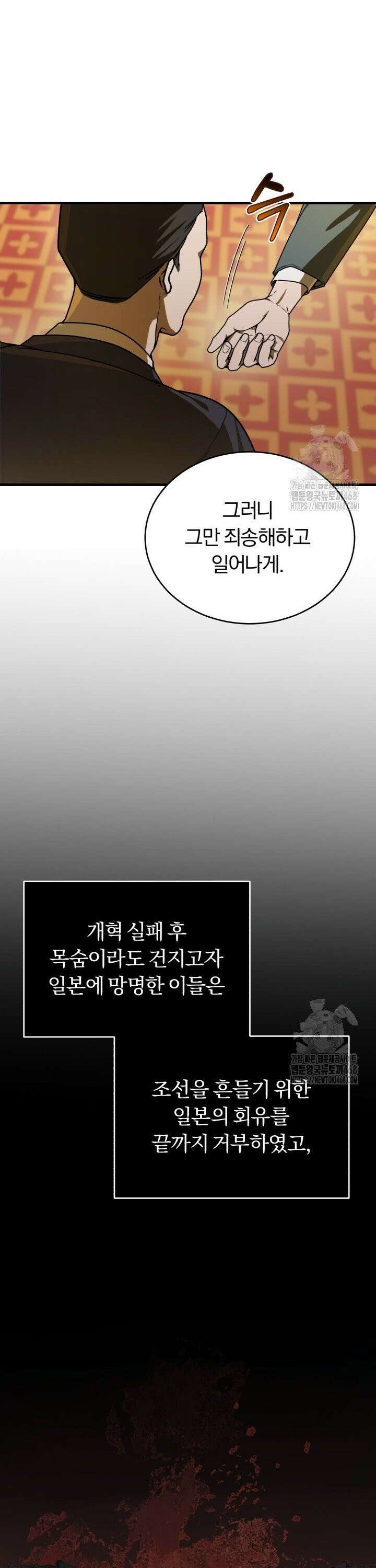 조선왕자가 미국갔다 안 돌아옴 4화 38