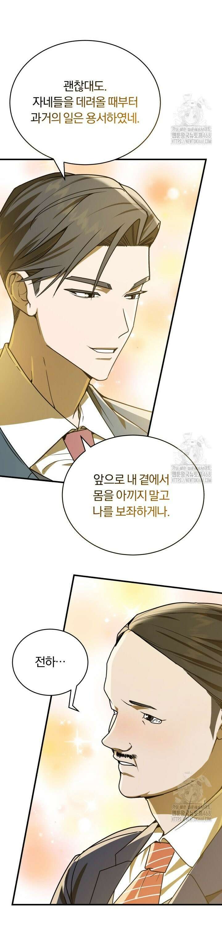 조선왕자가 미국갔다 안 돌아옴 4화 40