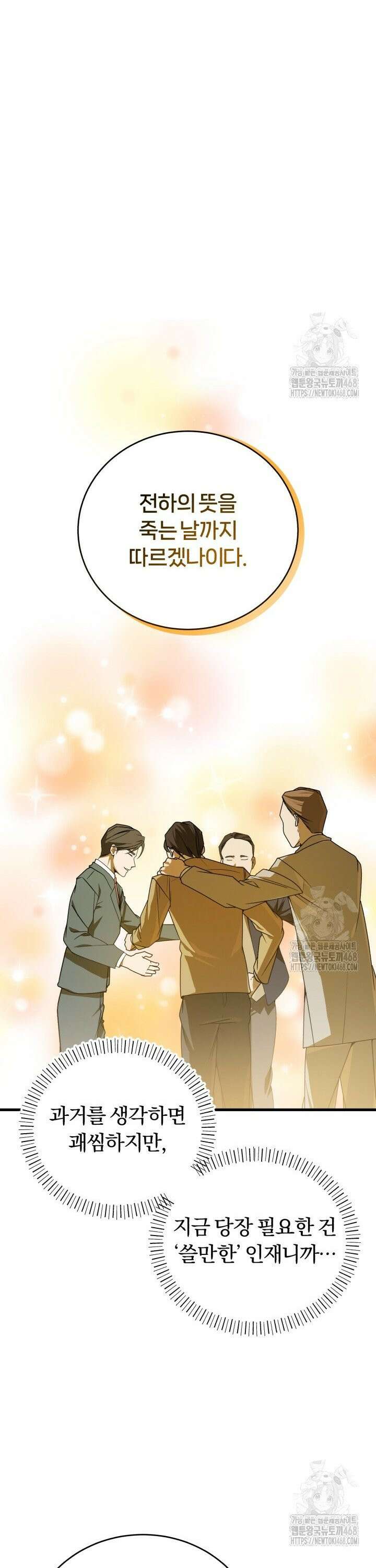 조선왕자가 미국갔다 안 돌아옴 4화 41