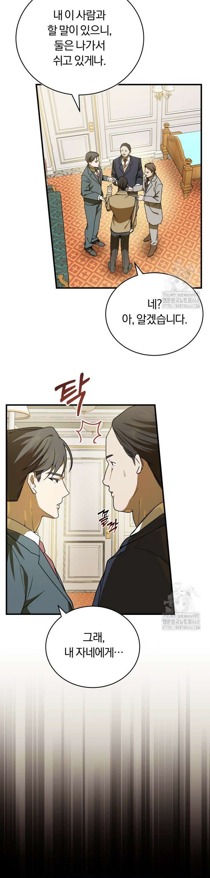 조선왕자가 미국갔다 안 돌아옴 4화 42