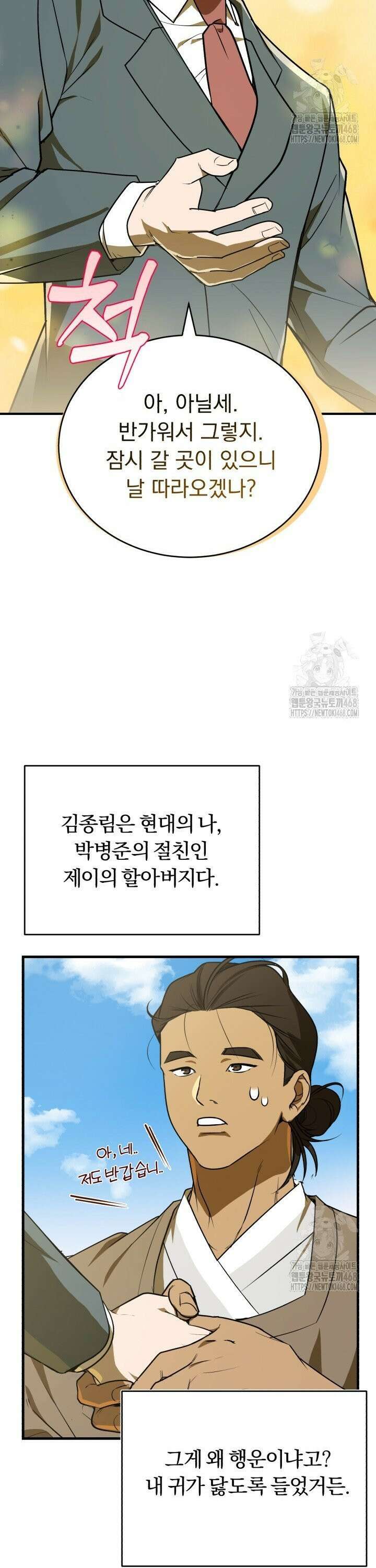 조선왕자가 미국갔다 안 돌아옴 7화 2