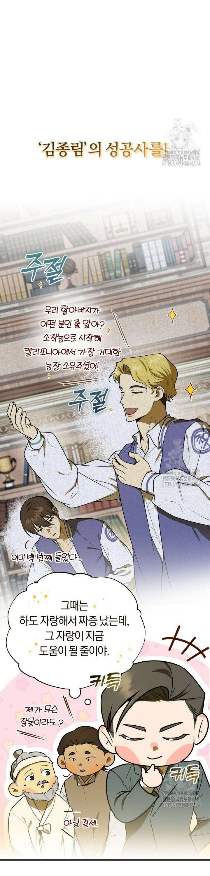 조선왕자가 미국갔다 안 돌아옴 7화 3