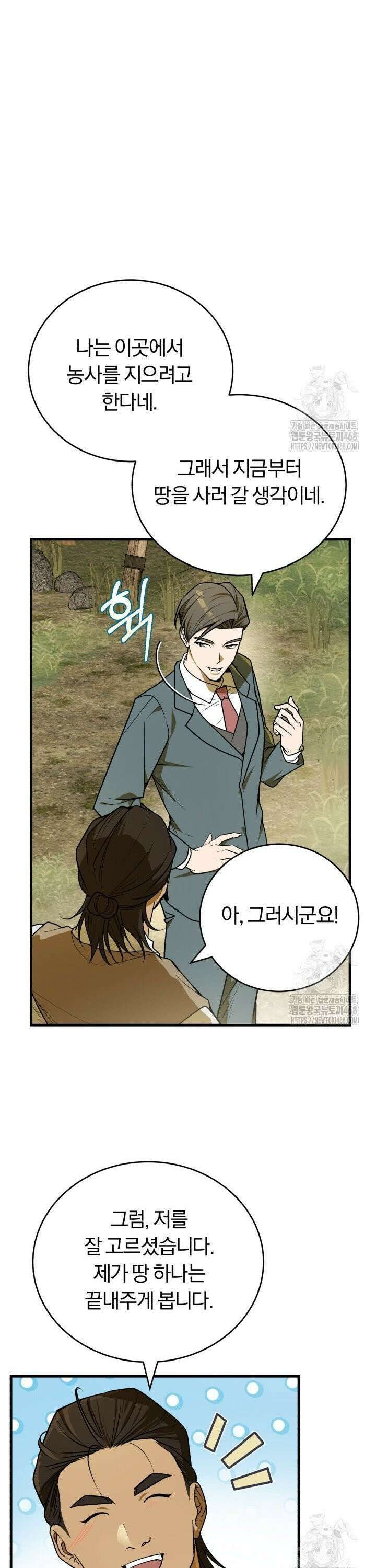 조선왕자가 미국갔다 안 돌아옴 7화 4