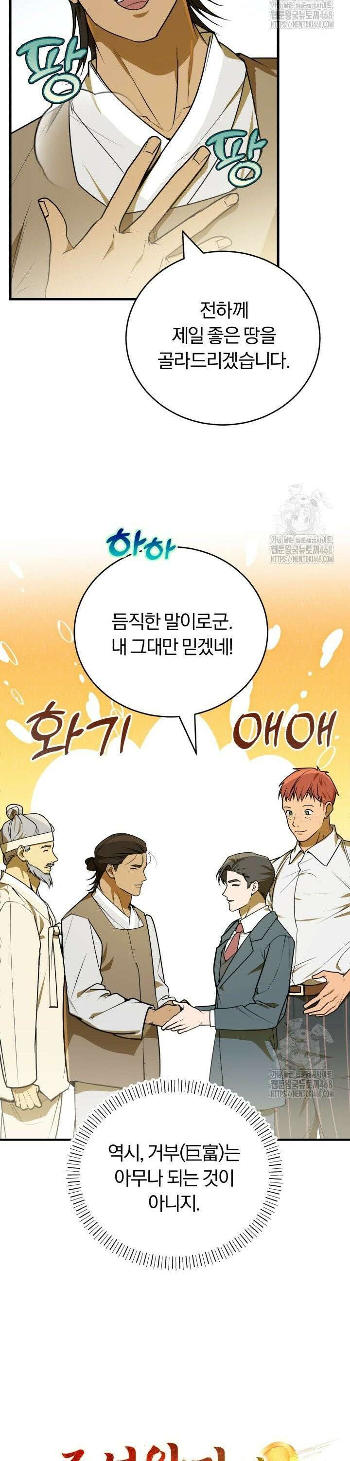 조선왕자가 미국갔다 안 돌아옴 7화 5