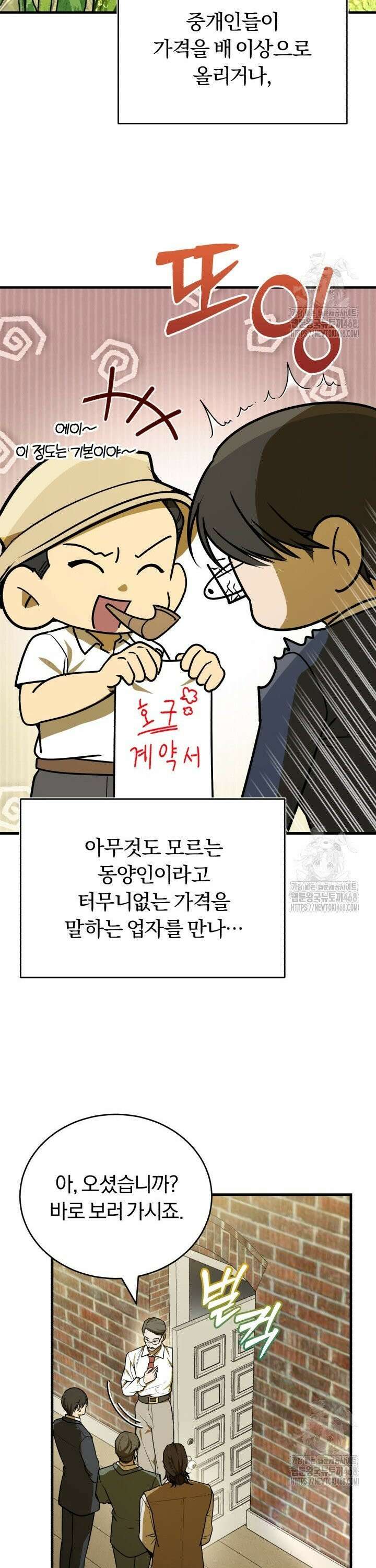 조선왕자가 미국갔다 안 돌아옴 7화 7