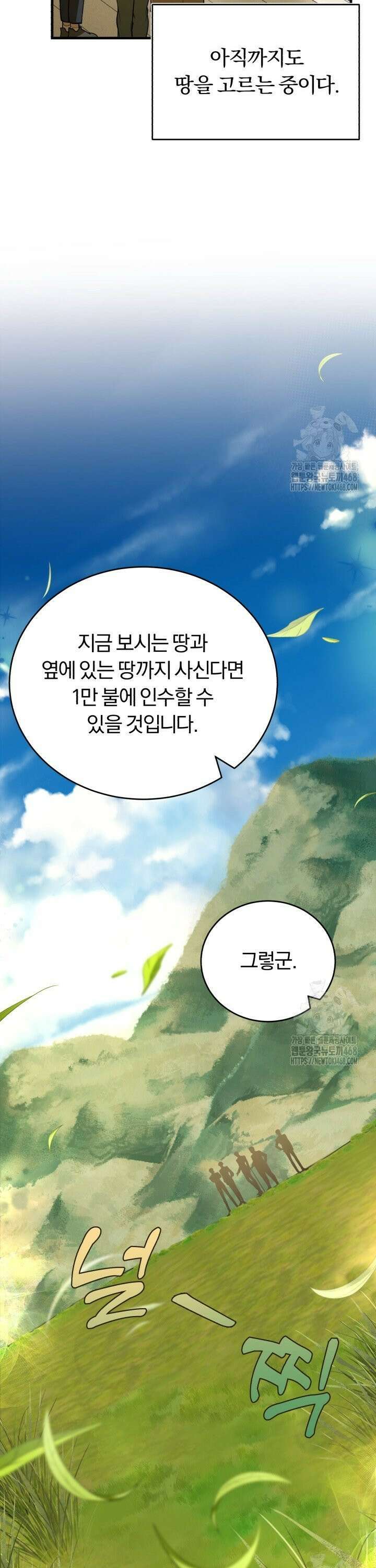 조선왕자가 미국갔다 안 돌아옴 7화 8