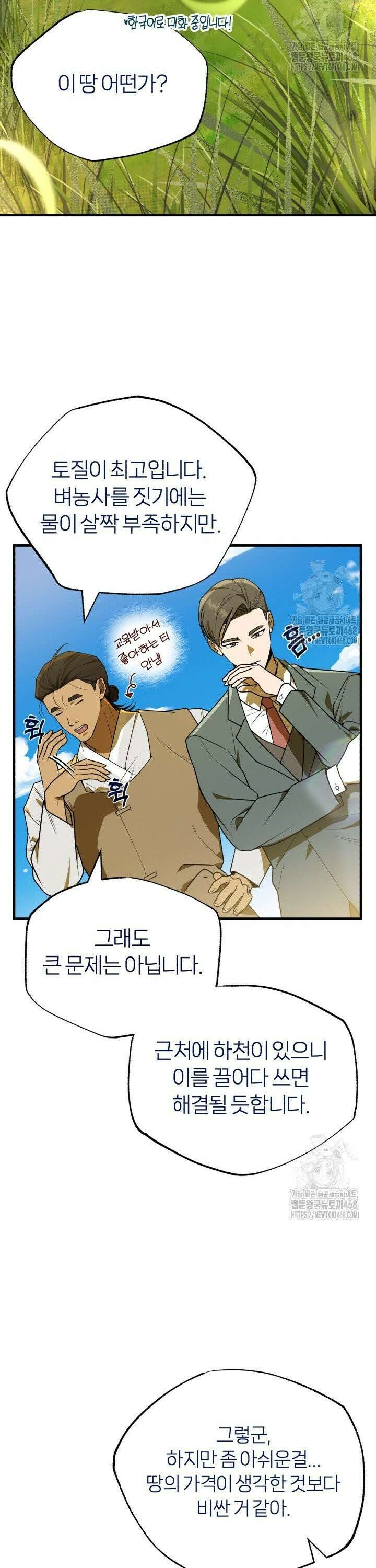 조선왕자가 미국갔다 안 돌아옴 7화 9