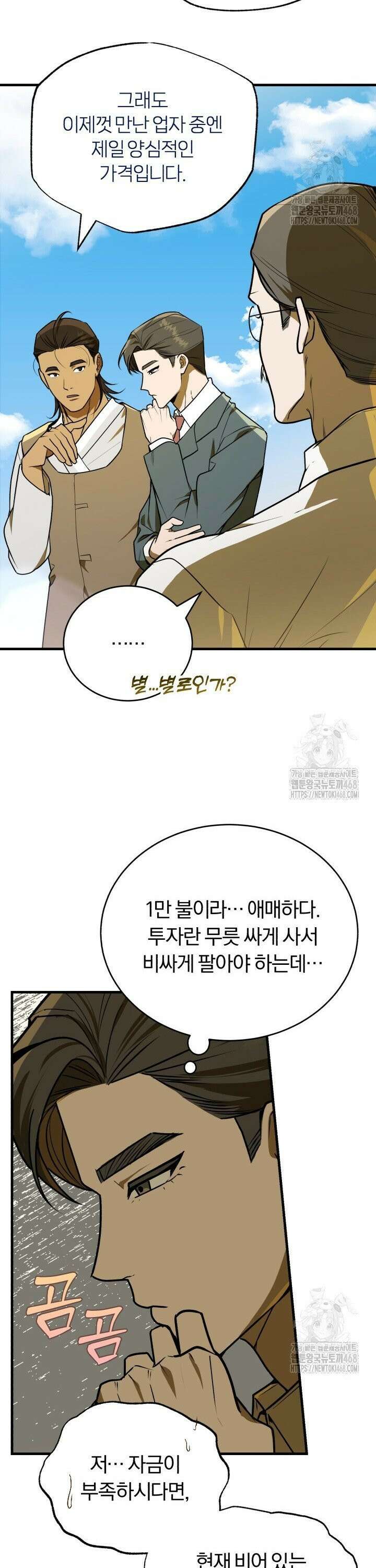 조선왕자가 미국갔다 안 돌아옴 7화 10