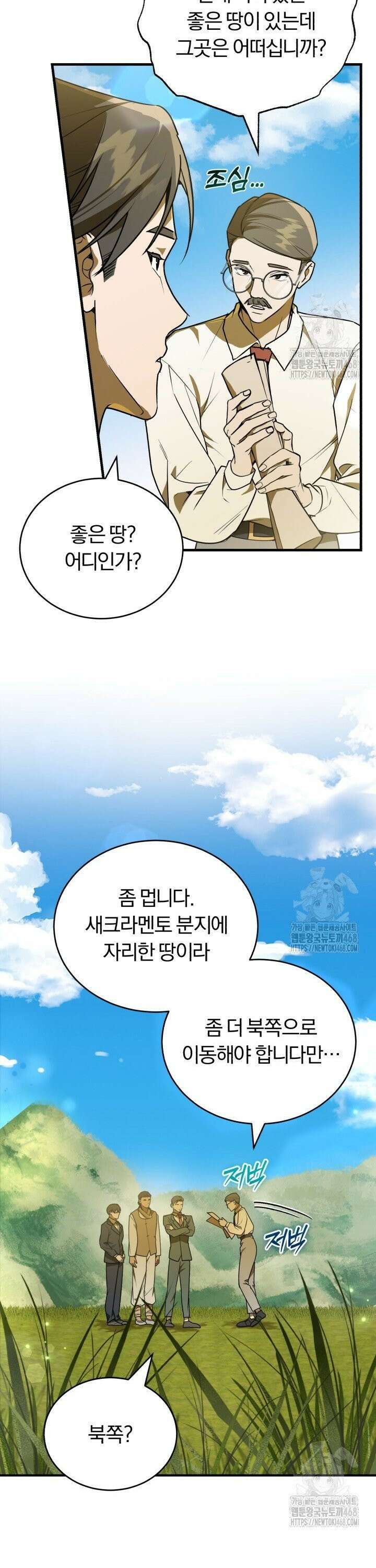 조선왕자가 미국갔다 안 돌아옴 7화 11