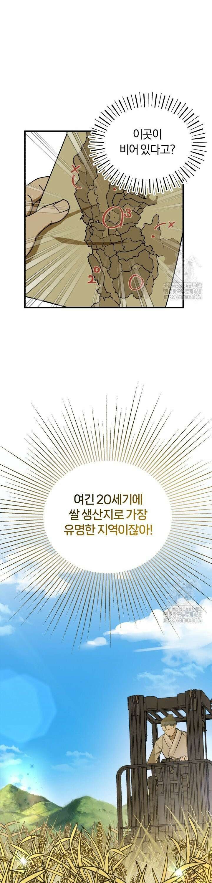 조선왕자가 미국갔다 안 돌아옴 7화 12