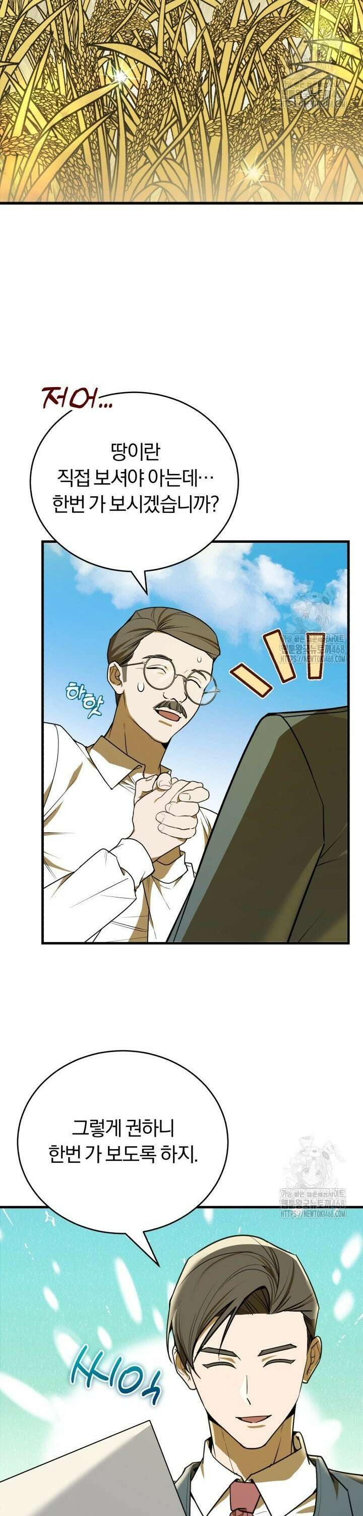조선왕자가 미국갔다 안 돌아옴 7화 13